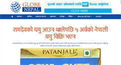 Desktop Screenshot of globenepal.com