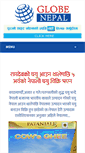 Mobile Screenshot of globenepal.com